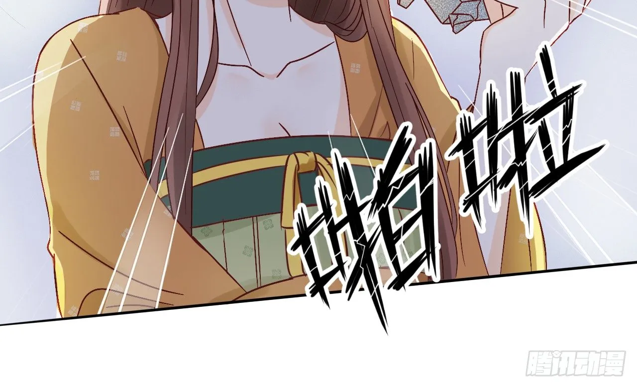 当她喝醉时 第23页