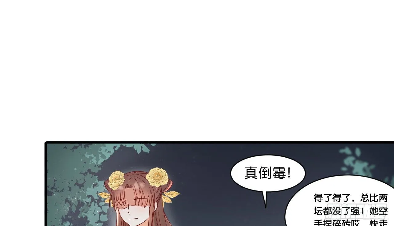 当她喝醉时 第24页