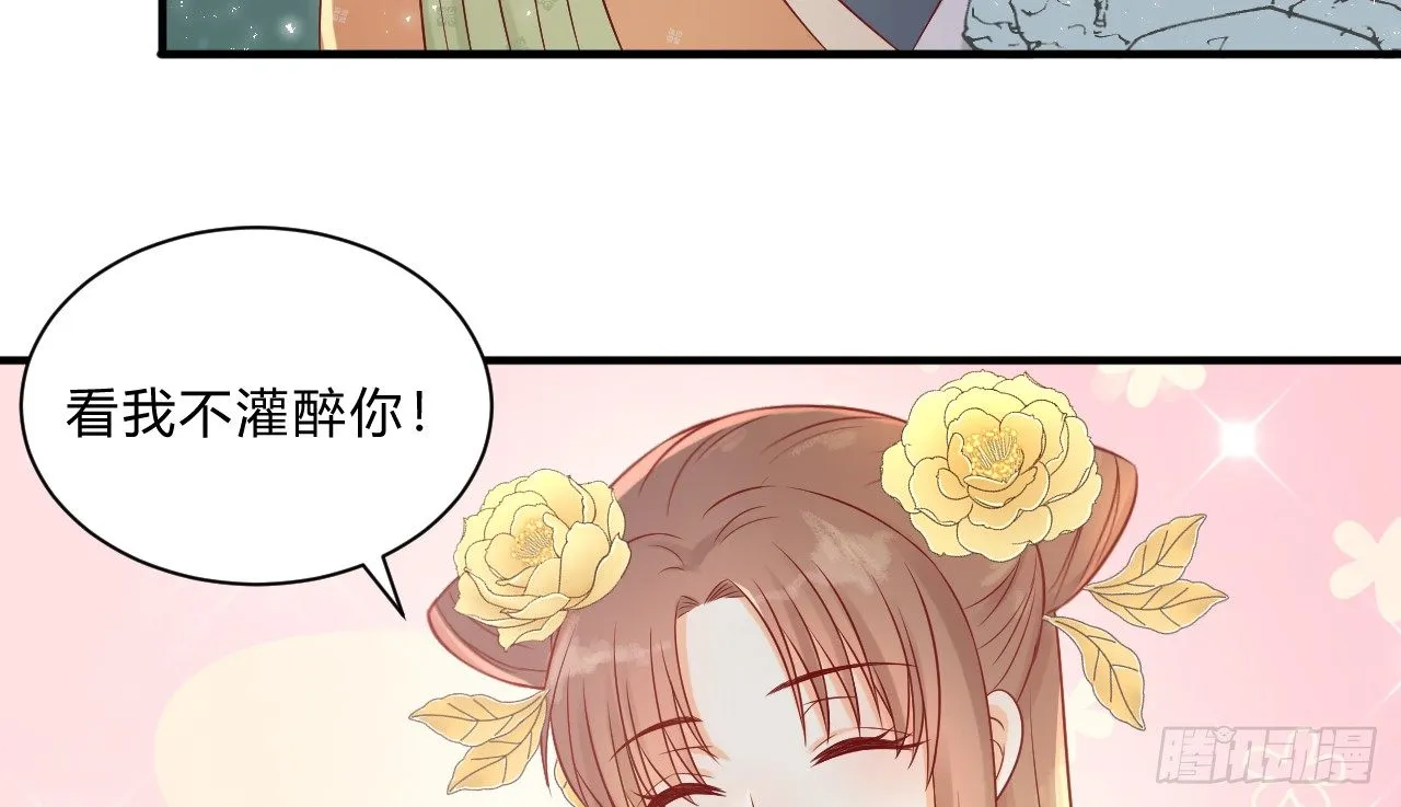 当她喝醉时 第26页