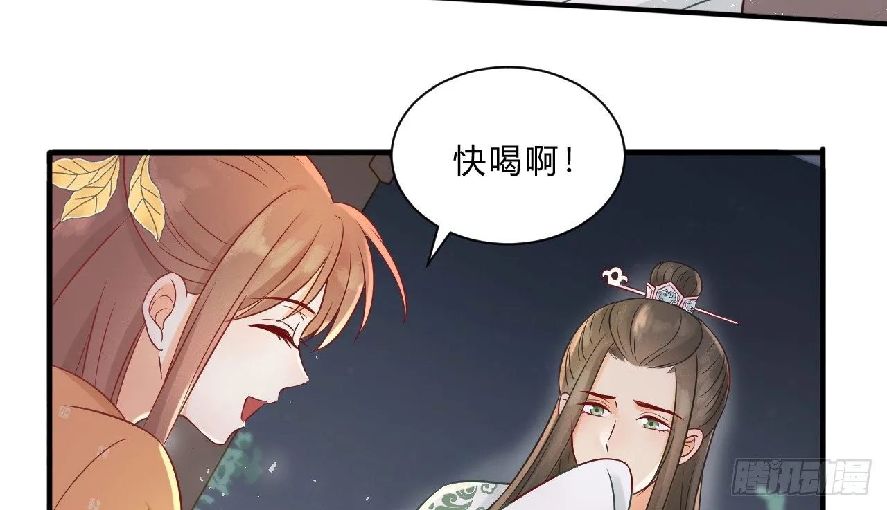当她喝醉时 第32页