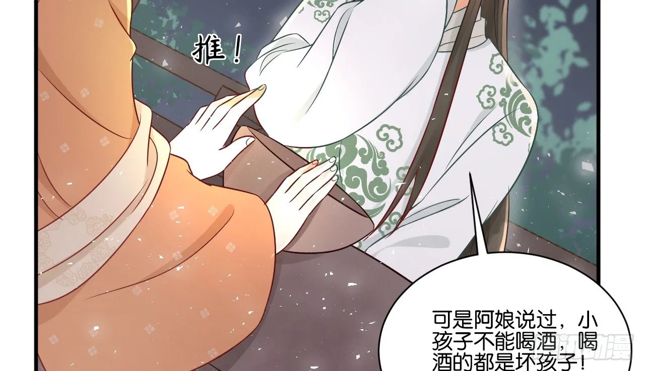 当她喝醉时 第33页