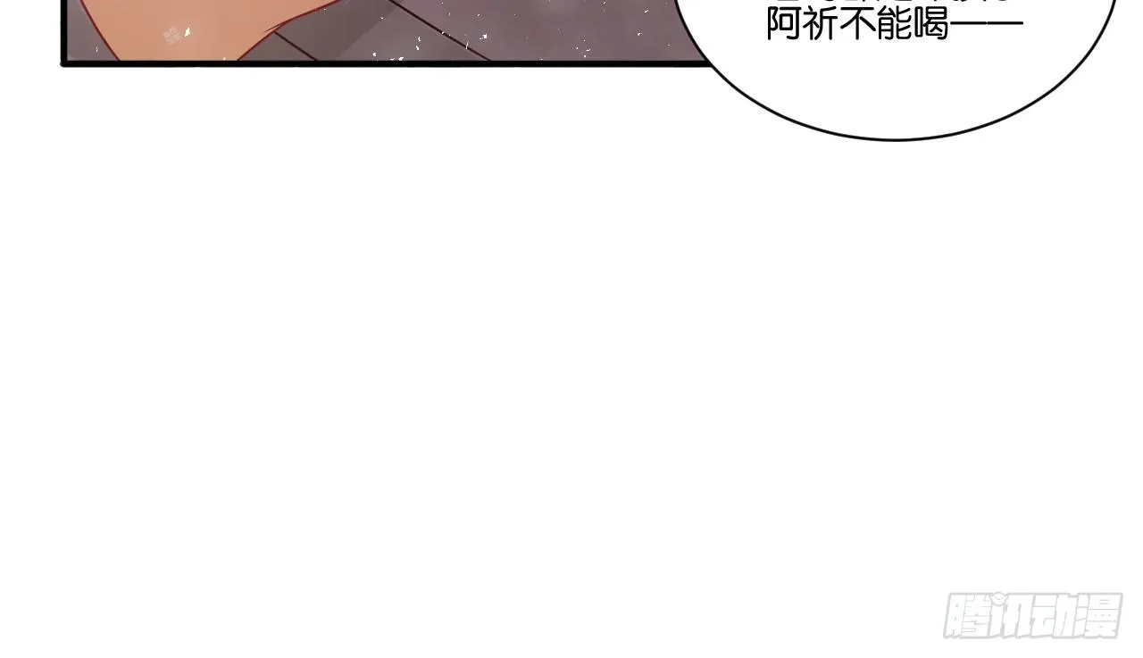 当她喝醉时 第34页