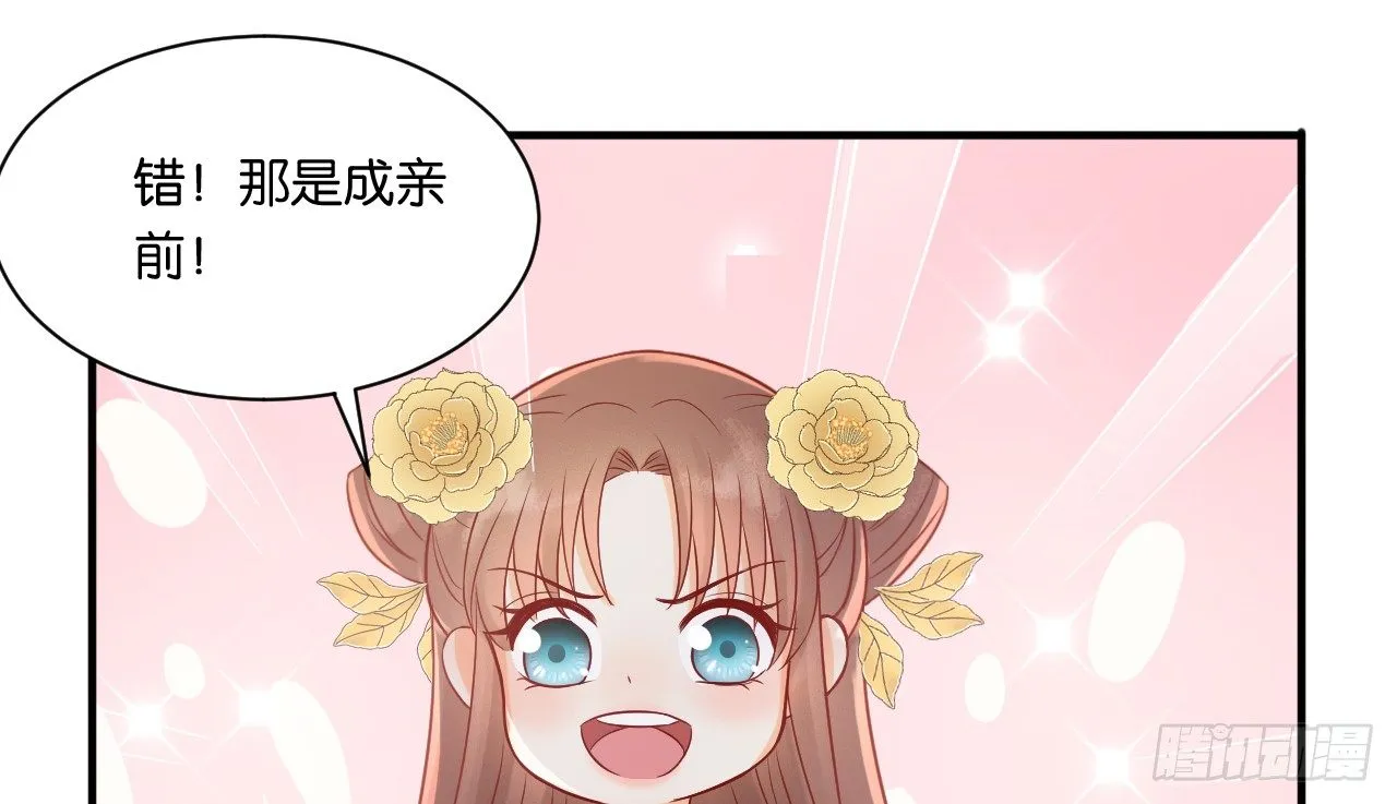 当她喝醉时 第35页