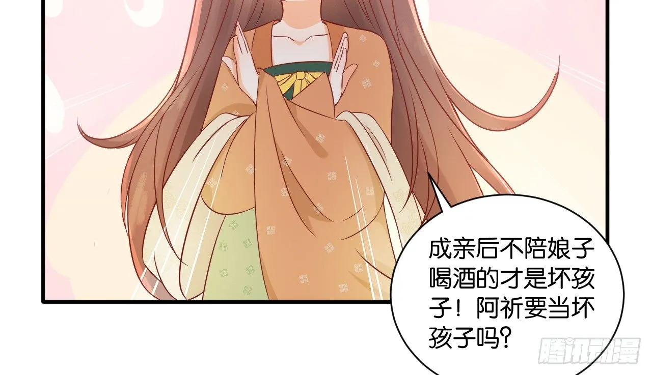 当她喝醉时 第36页