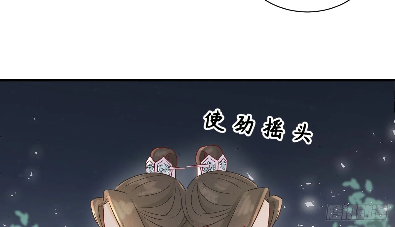 当她喝醉时 第37页