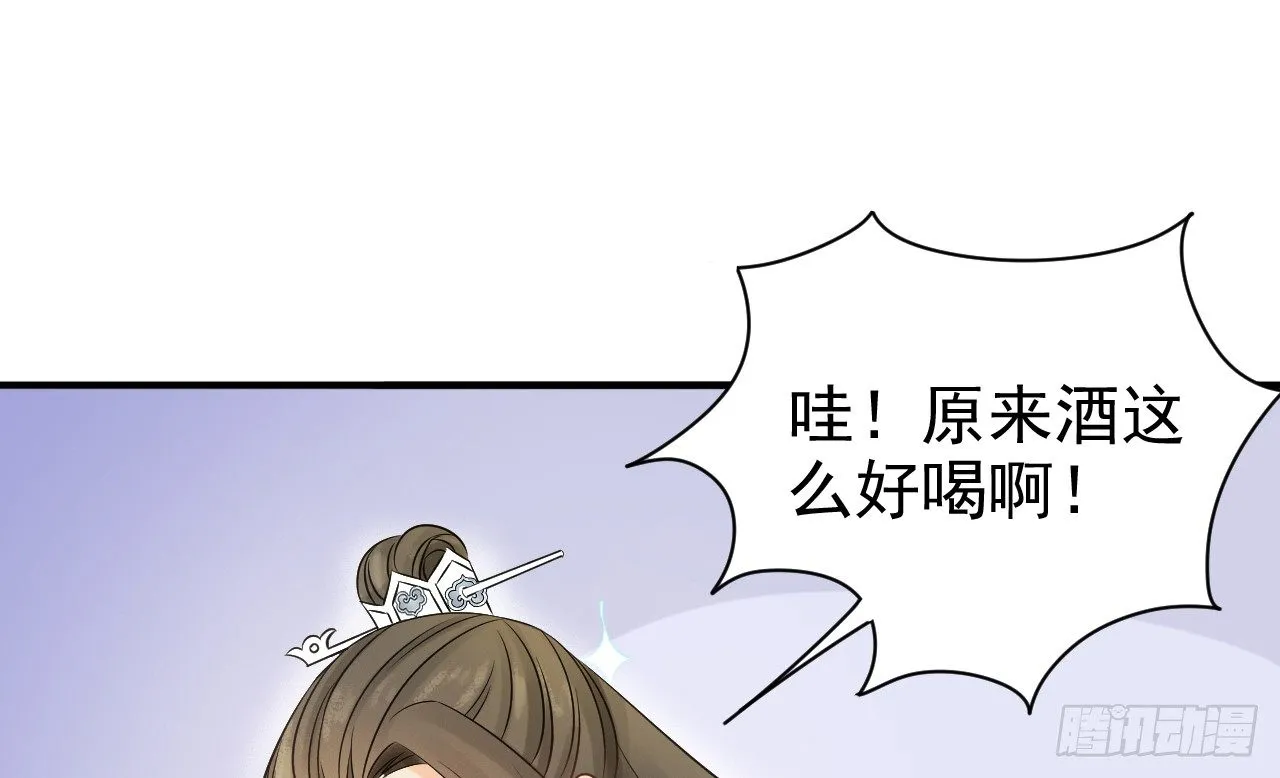 当她喝醉时 第42页