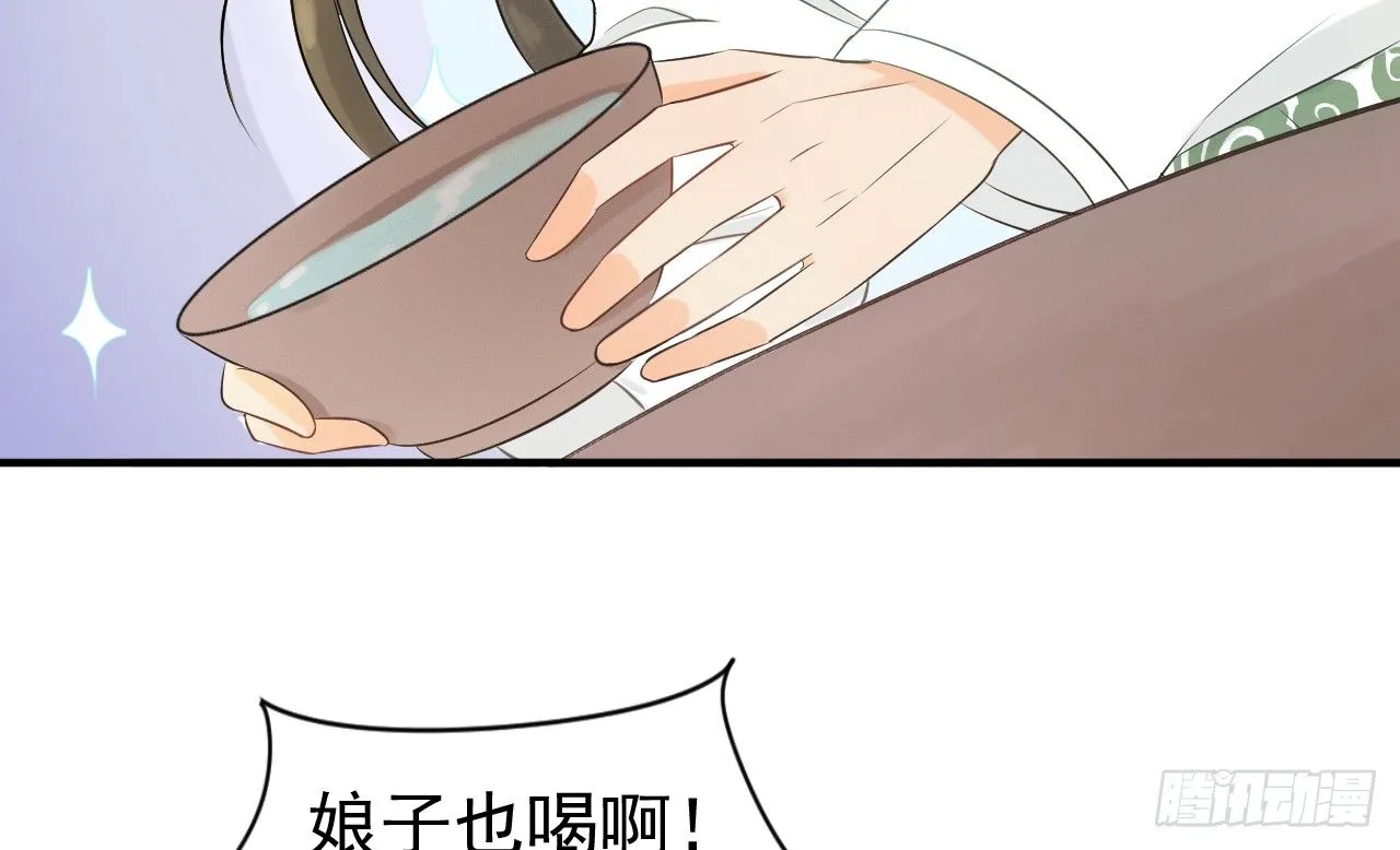 当她喝醉时 第44页