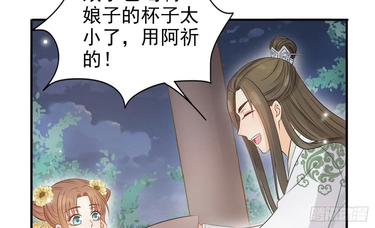 当她喝醉时 第45页