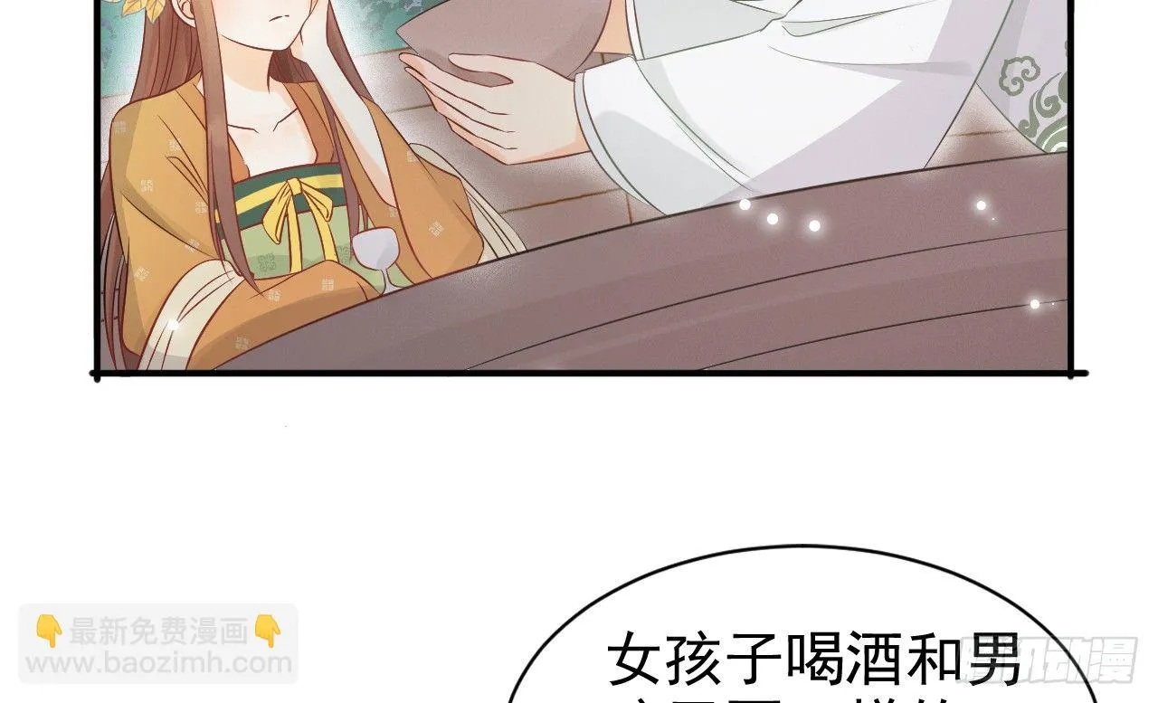 当她喝醉时 第46页