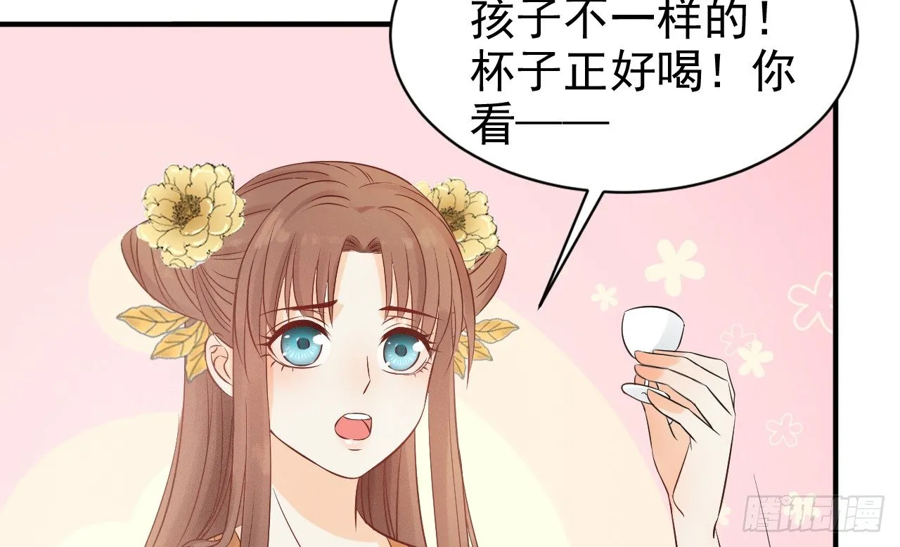 当她喝醉时 第47页