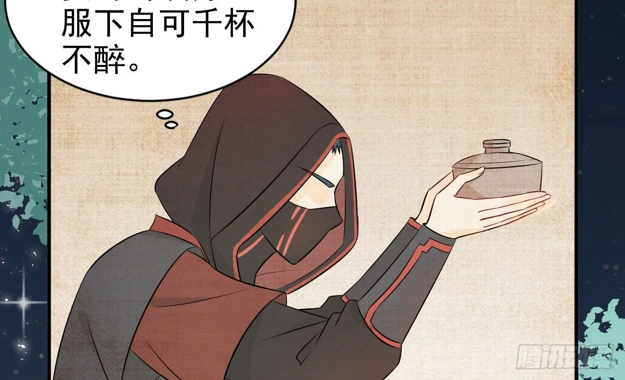 当她喝醉时 第53页