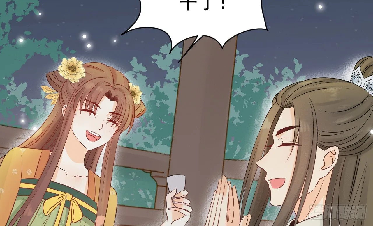 当她喝醉时 第55页