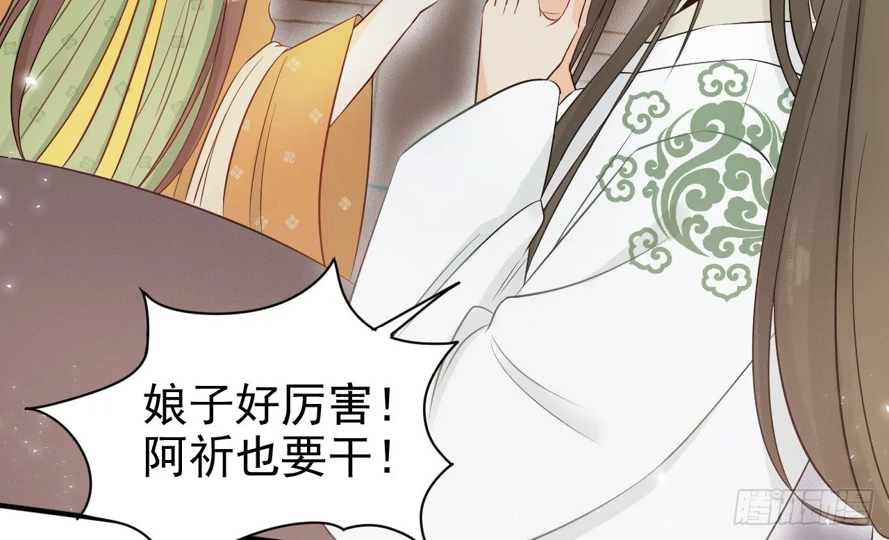 当她喝醉时 第56页
