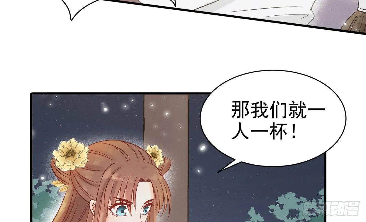 当她喝醉时 第57页