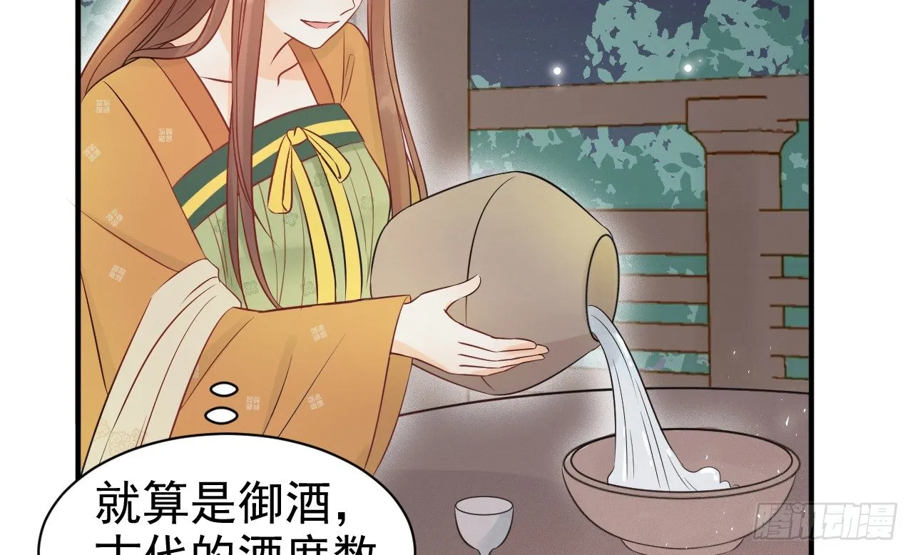 当她喝醉时 第58页