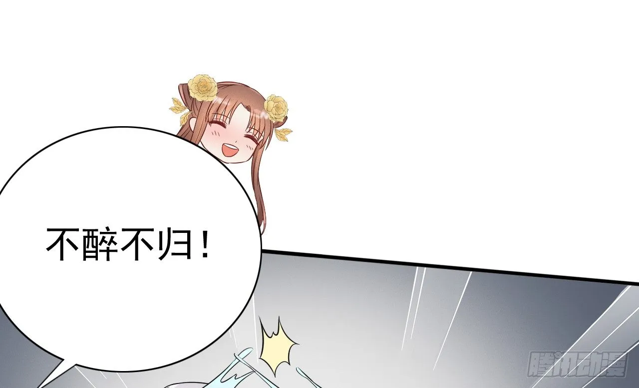 当她喝醉时 第60页