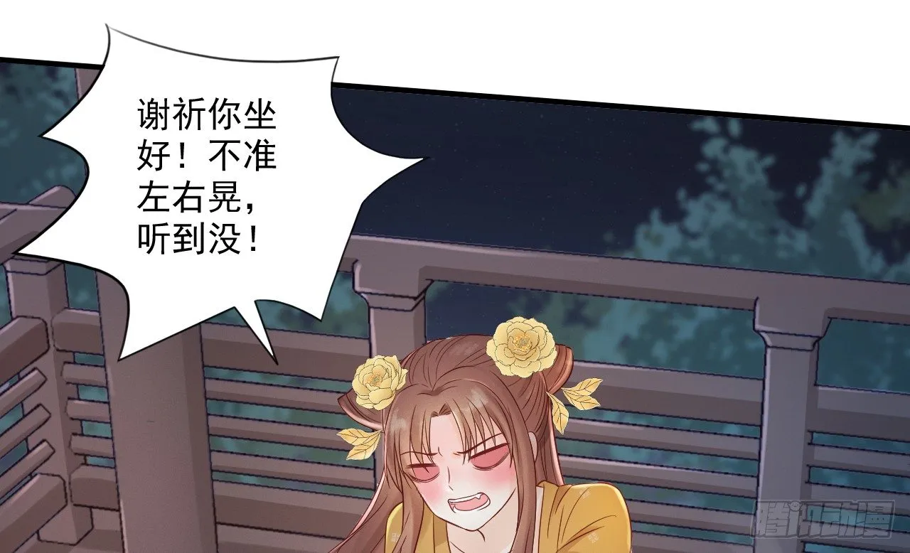 当她喝醉时 第62页