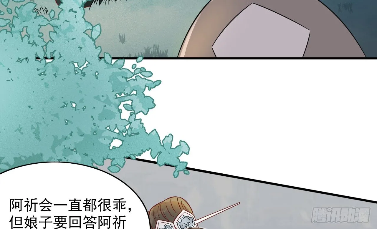 当她喝醉时 第66页