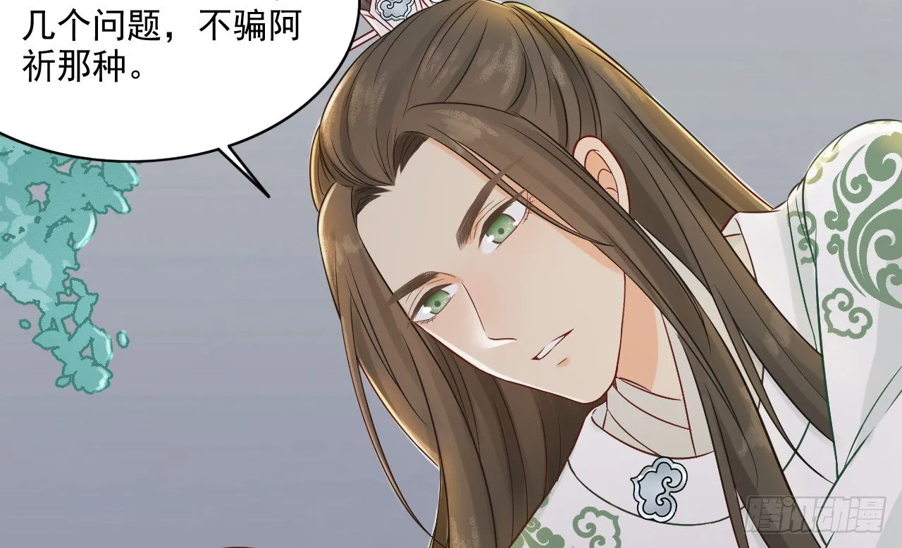 当她喝醉时 第67页