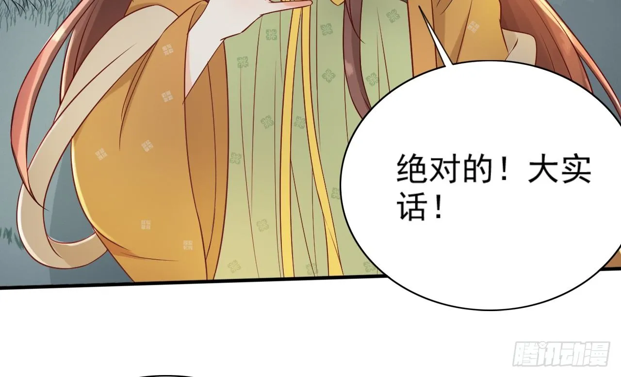 当她喝醉时 第71页
