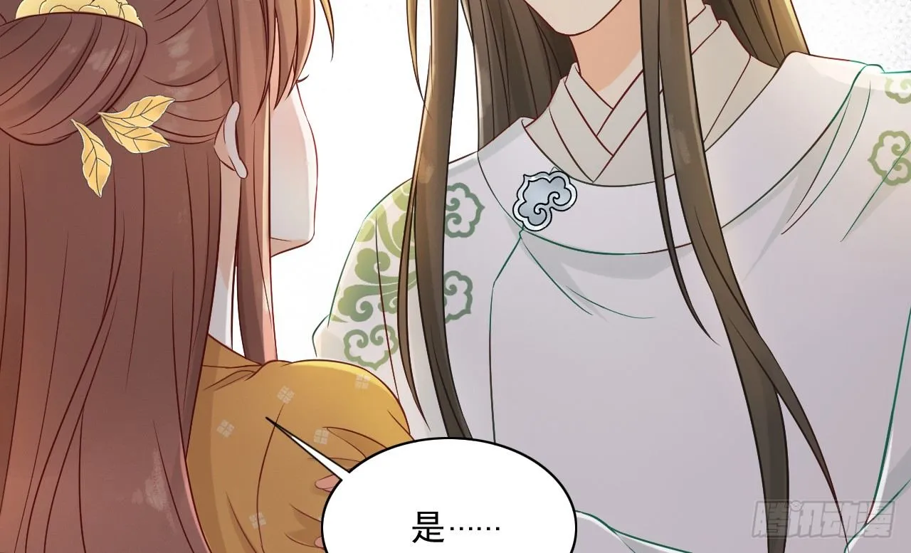 当她喝醉时 第73页