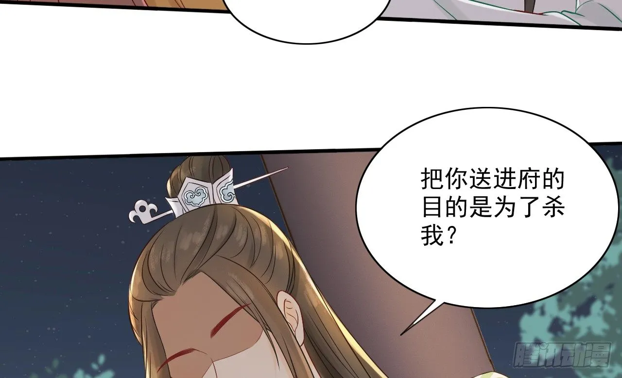 当她喝醉时 第74页