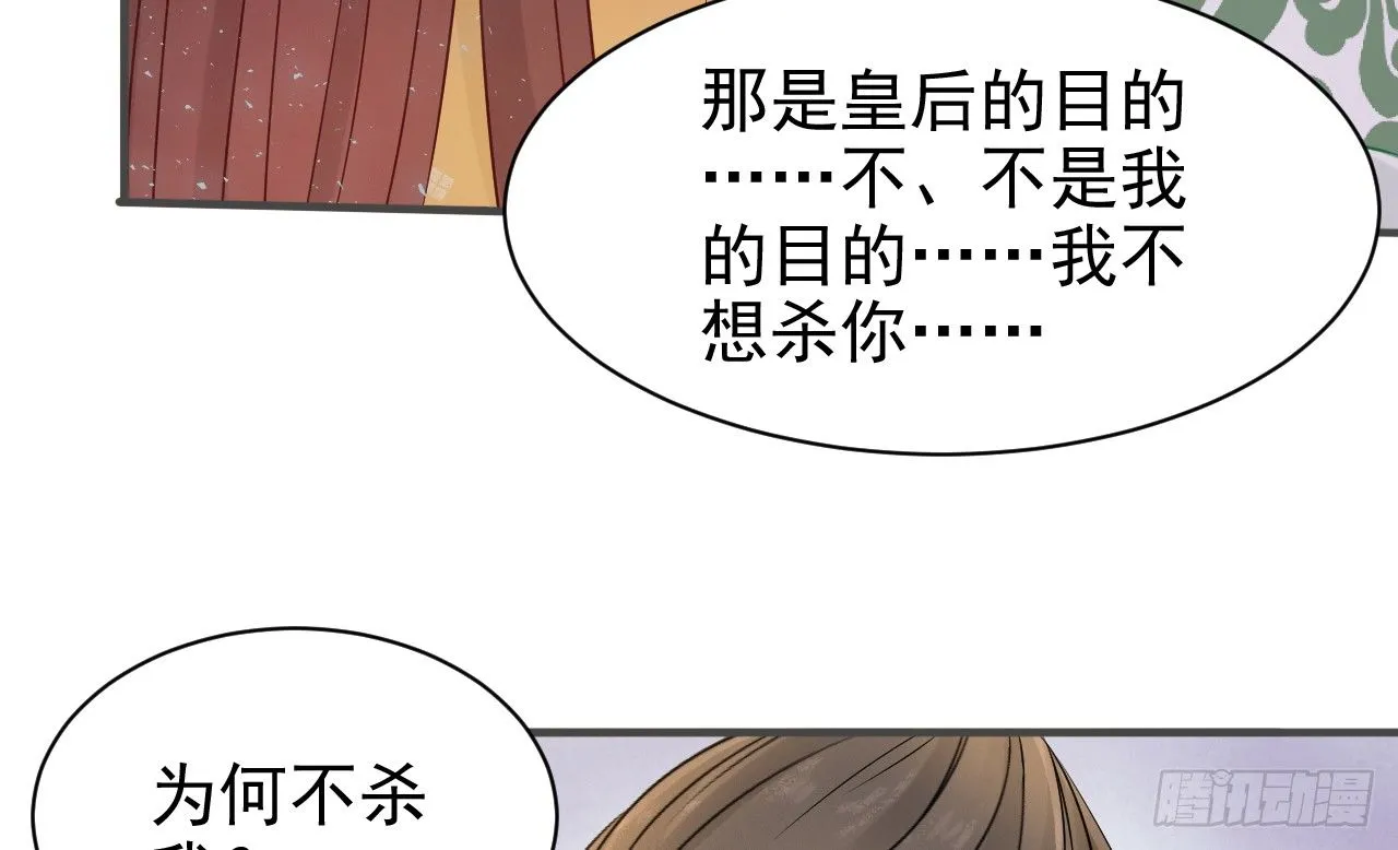 当她喝醉时 第83页