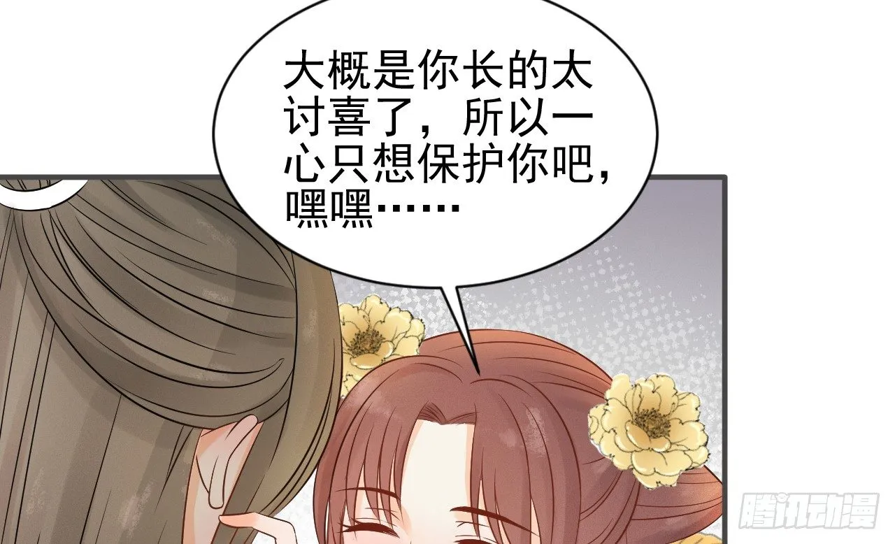 当她喝醉时 第85页