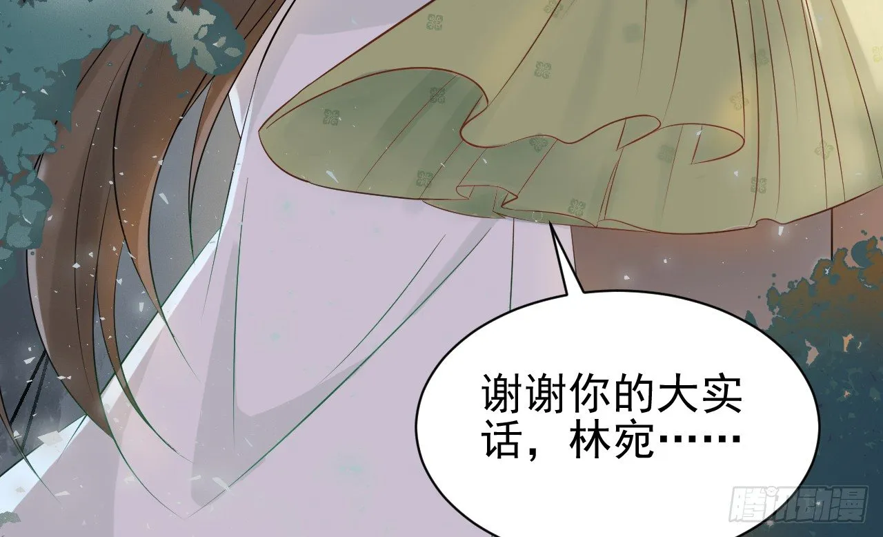 当她喝醉时 第94页