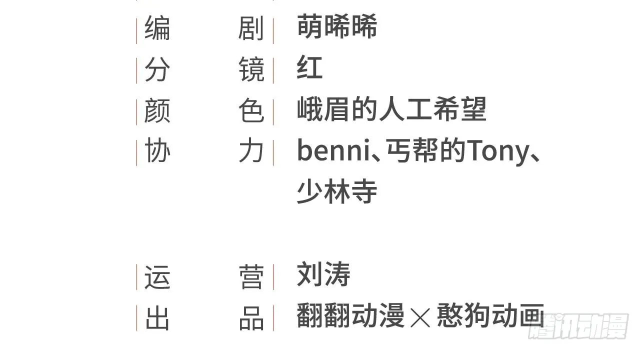 哄不好的谢祈？ 第4页