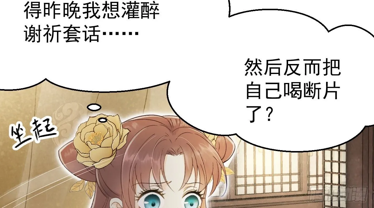 哄不好的谢祈？ 第41页