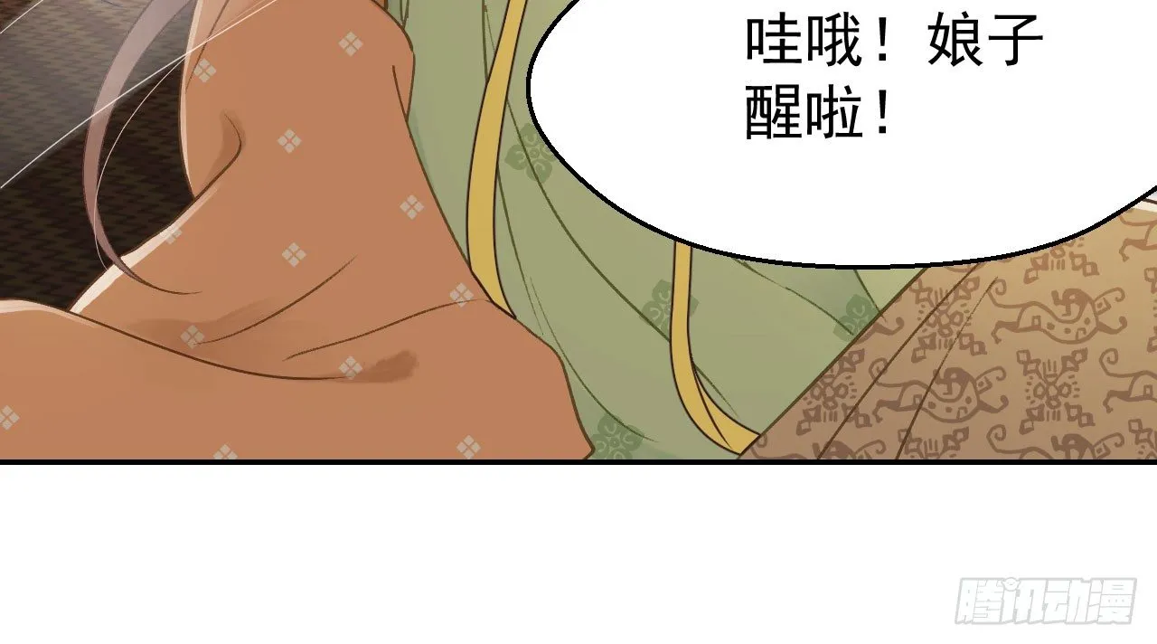 哄不好的谢祈？ 第43页