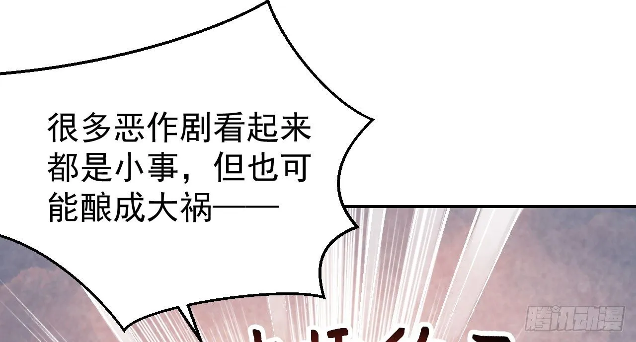 哄不好的谢祈？ 第52页