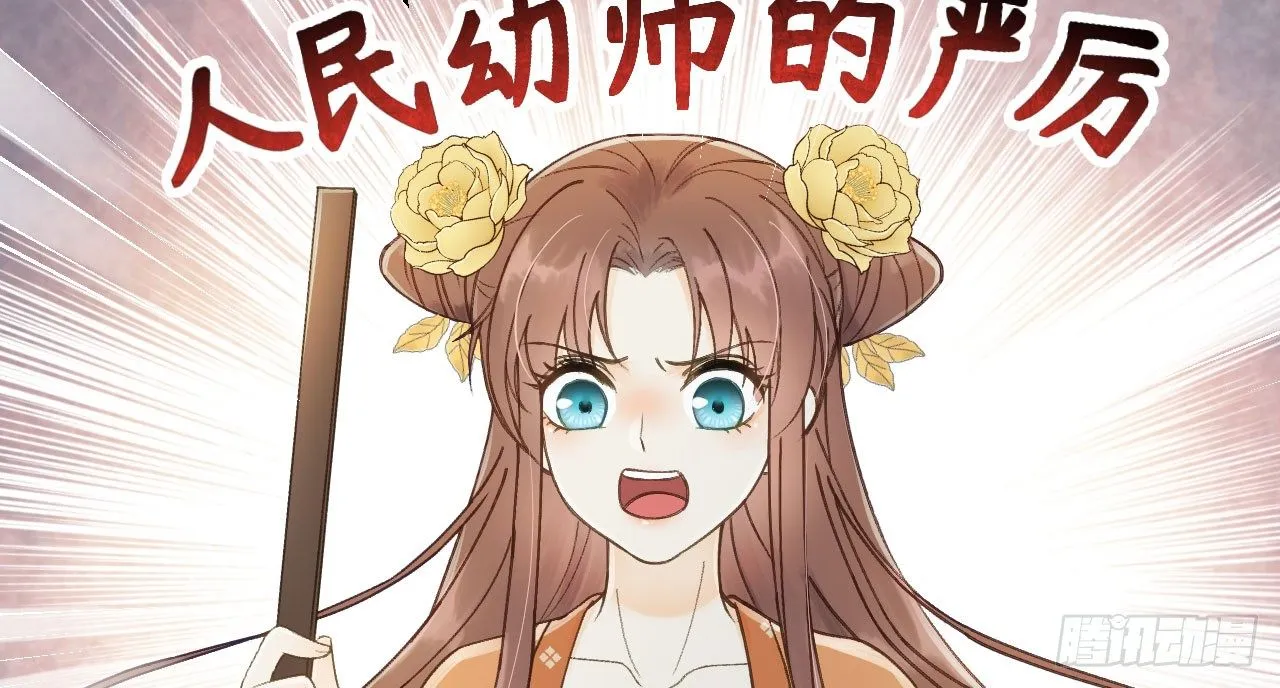 哄不好的谢祈？ 第53页