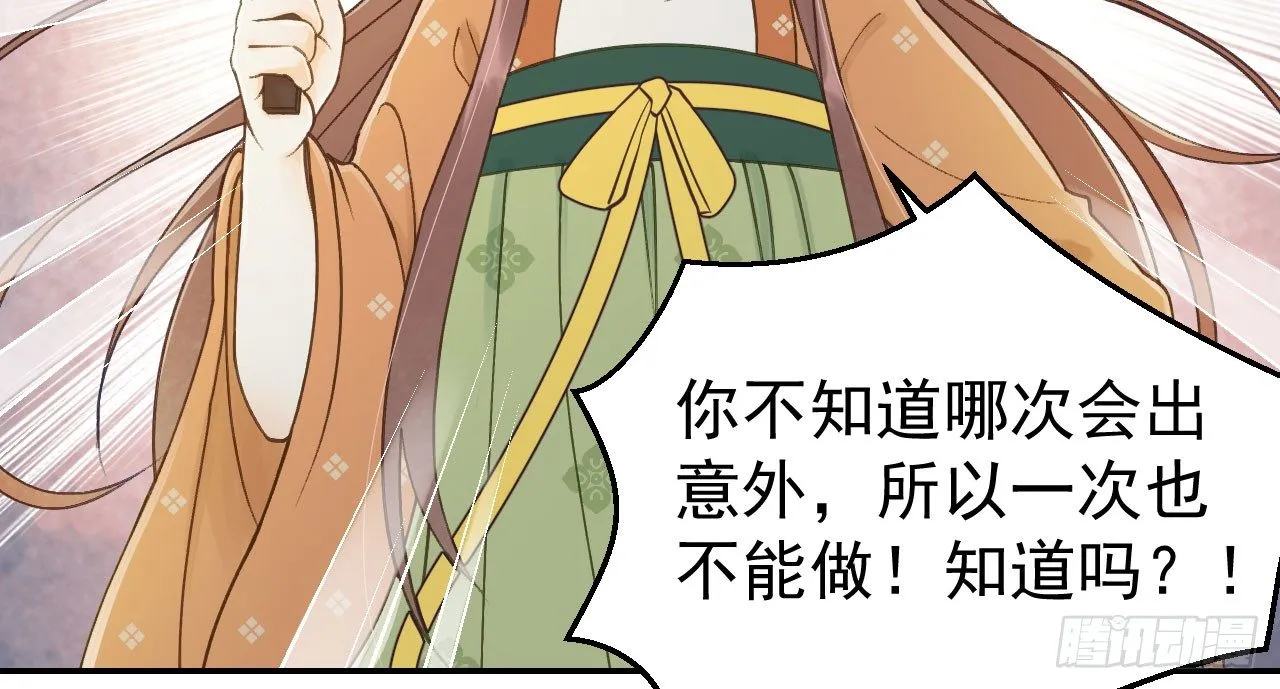 哄不好的谢祈？ 第54页