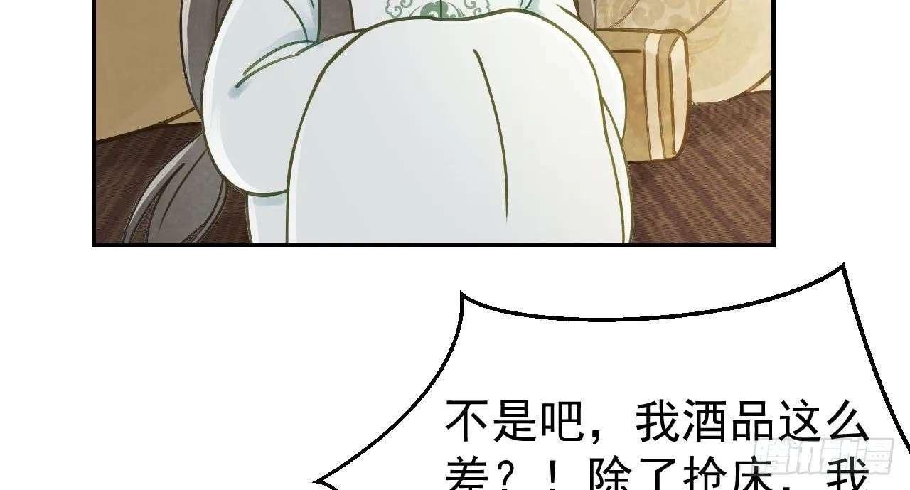 哄不好的谢祈？ 第57页