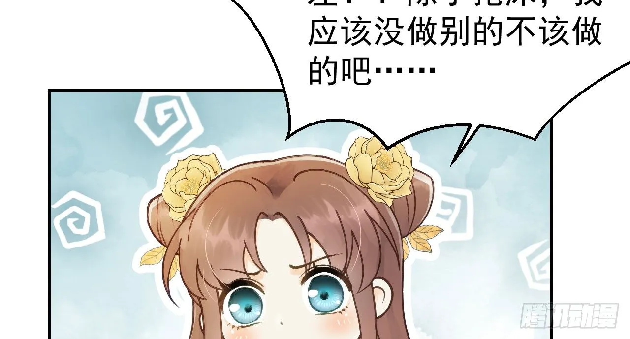 哄不好的谢祈？ 第58页