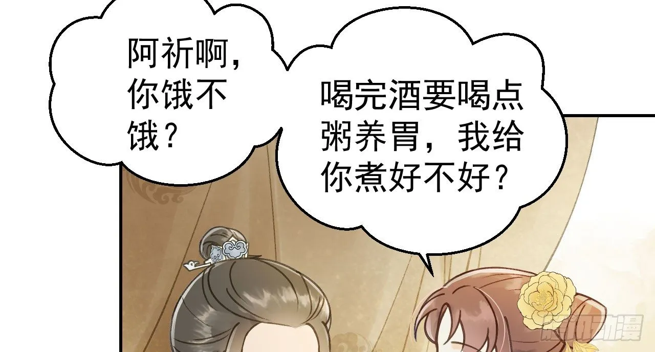 哄不好的谢祈？ 第60页