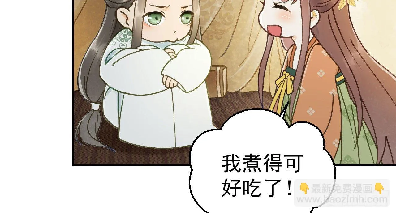 哄不好的谢祈？ 第61页
