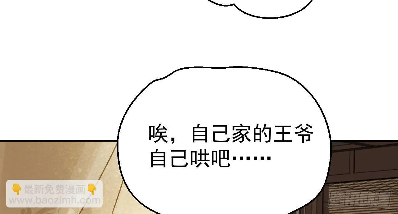 哄不好的谢祈？ 第62页