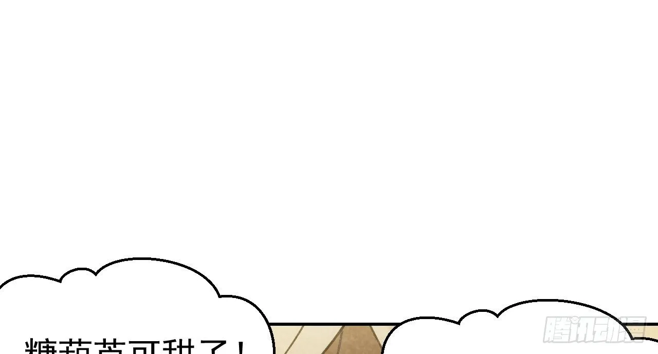 哄不好的谢祈？ 第65页