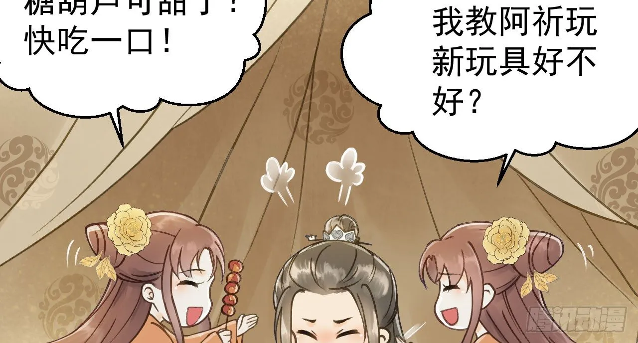 哄不好的谢祈？ 第66页