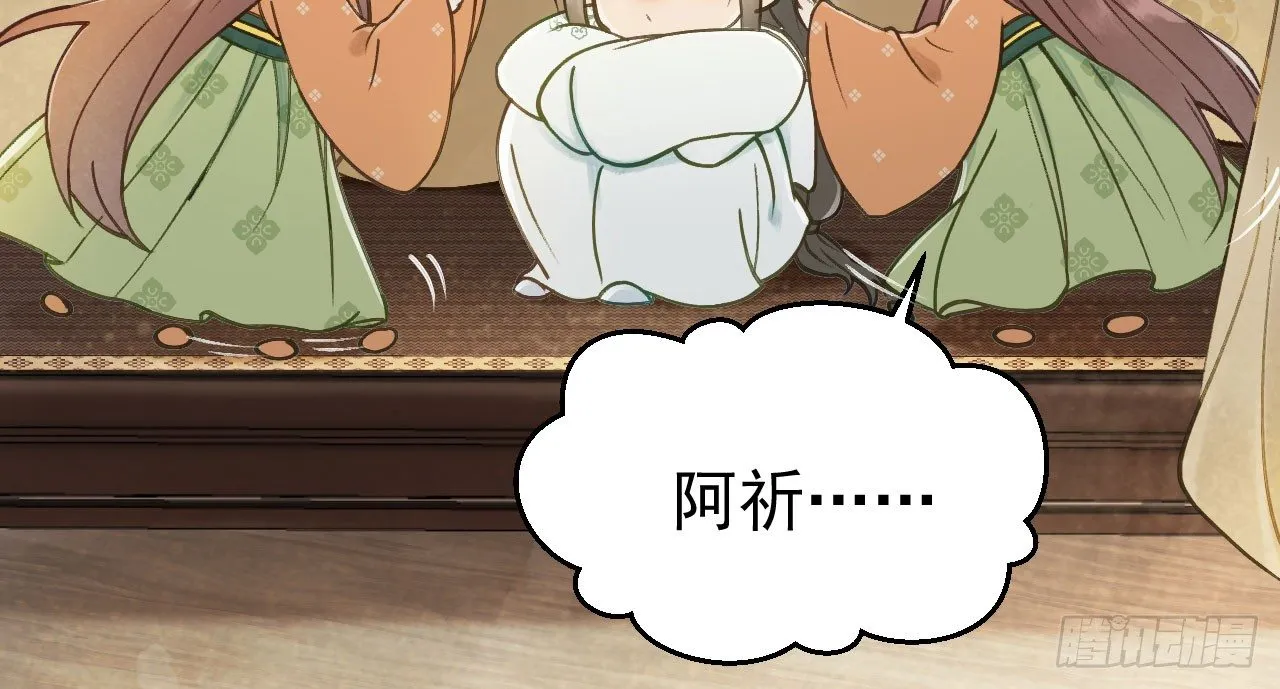 哄不好的谢祈？ 第67页