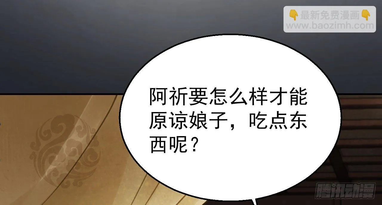 哄不好的谢祈？ 第70页