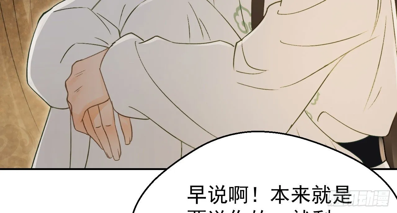 哄不好的谢祈？ 第77页