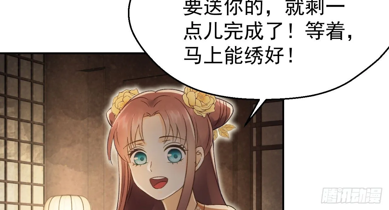 哄不好的谢祈？ 第78页