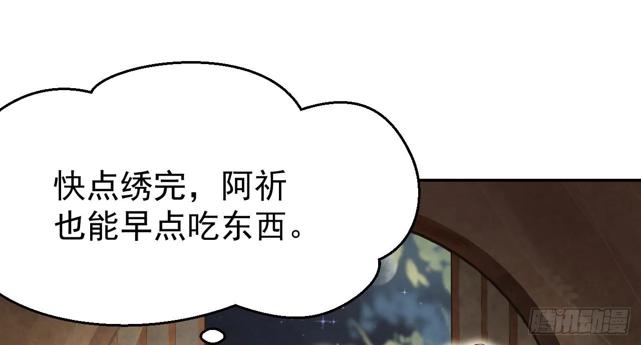 哄不好的谢祈？ 第81页