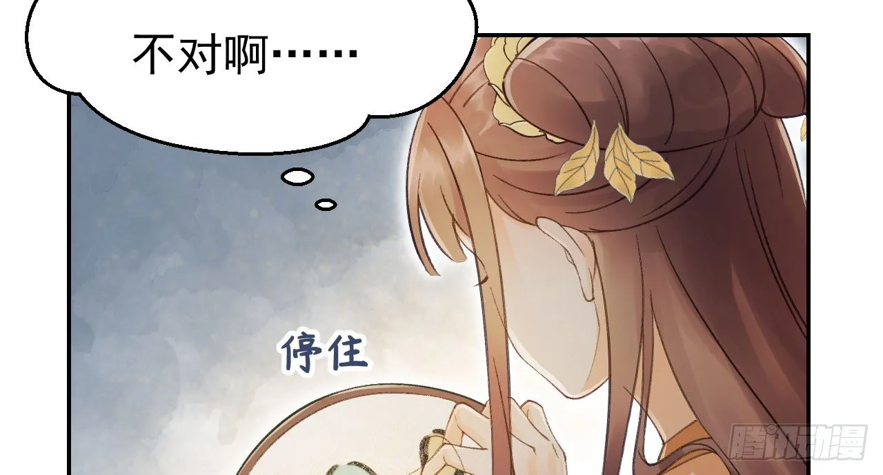 哄不好的谢祈？ 第85页