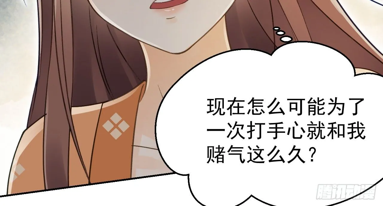 哄不好的谢祈？ 第89页