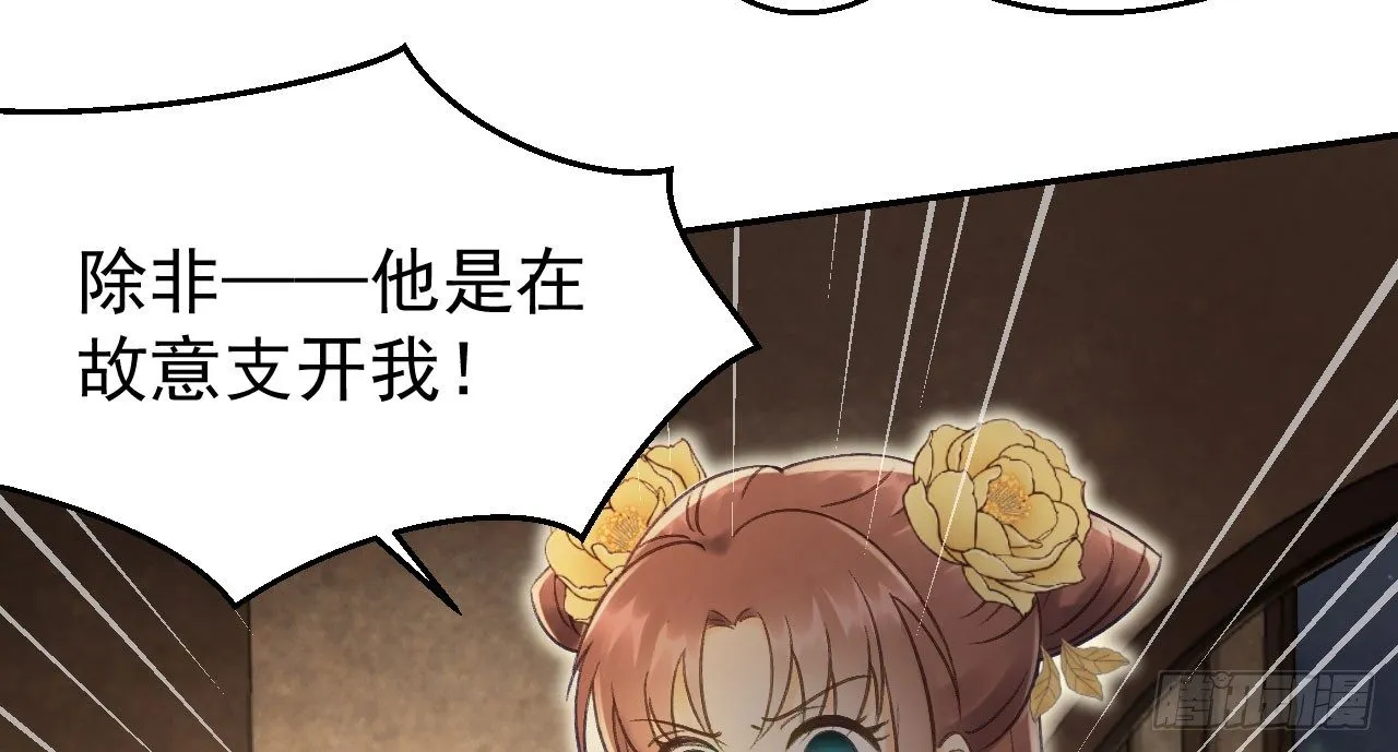 哄不好的谢祈？ 第90页